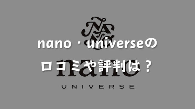 無料ダウンロードnanouniverse 年齢層 人気のファッショントレンド